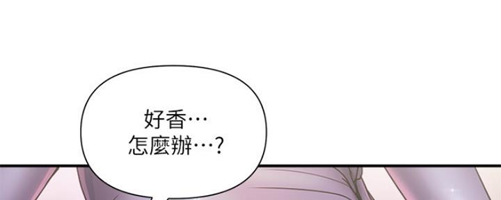 《行走费洛蒙》漫画最新章节第8话免费下拉式在线观看章节第【32】张图片