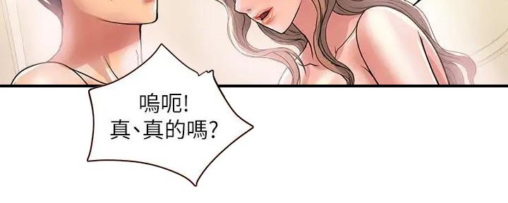 《行走费洛蒙》漫画最新章节第55话免费下拉式在线观看章节第【16】张图片