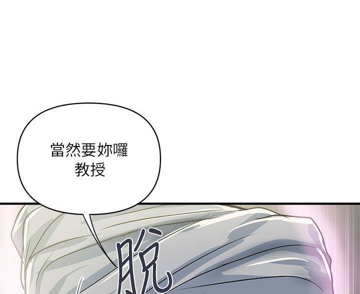 《行走费洛蒙》漫画最新章节第66话免费下拉式在线观看章节第【40】张图片