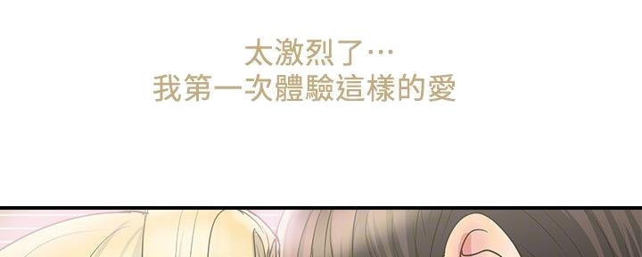 《行走费洛蒙》漫画最新章节第27话免费下拉式在线观看章节第【48】张图片