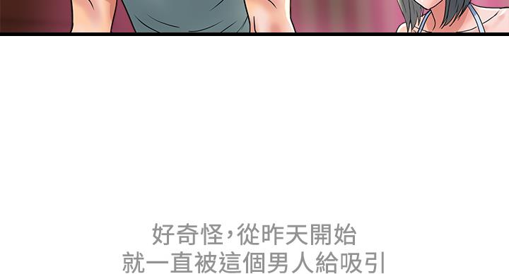 《行走费洛蒙》漫画最新章节第62话免费下拉式在线观看章节第【11】张图片