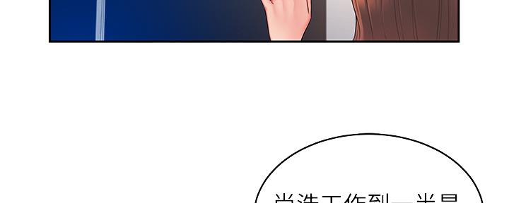 《超级外卖员》漫画最新章节第64话免费下拉式在线观看章节第【16】张图片