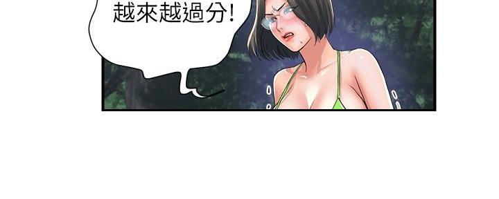 《行走费洛蒙》漫画最新章节第33话免费下拉式在线观看章节第【26】张图片