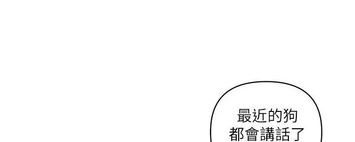 《行走费洛蒙》漫画最新章节第46话免费下拉式在线观看章节第【36】张图片