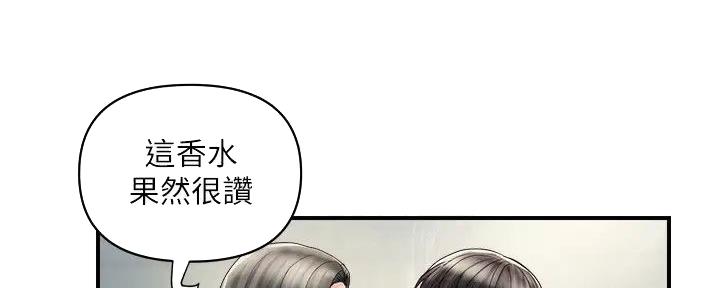 《行走费洛蒙》漫画最新章节第49话免费下拉式在线观看章节第【50】张图片