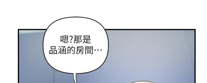 《行走费洛蒙》漫画最新章节第37话免费下拉式在线观看章节第【108】张图片