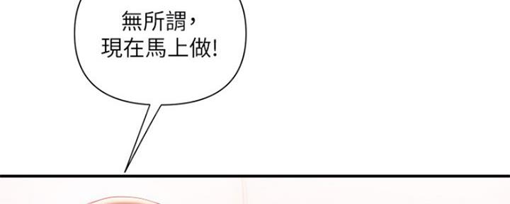 《行走费洛蒙》漫画最新章节第9话免费下拉式在线观看章节第【59】张图片