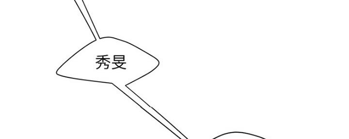 《超级外卖员》漫画最新章节第61话免费下拉式在线观看章节第【36】张图片