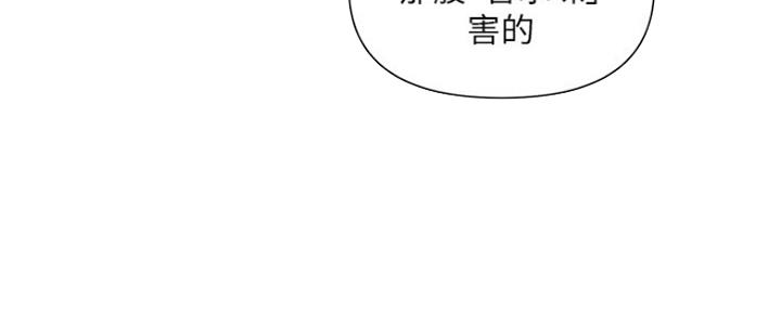 《行走费洛蒙》漫画最新章节第7话免费下拉式在线观看章节第【123】张图片