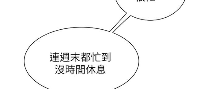 《超级外卖员》漫画最新章节第58话免费下拉式在线观看章节第【63】张图片