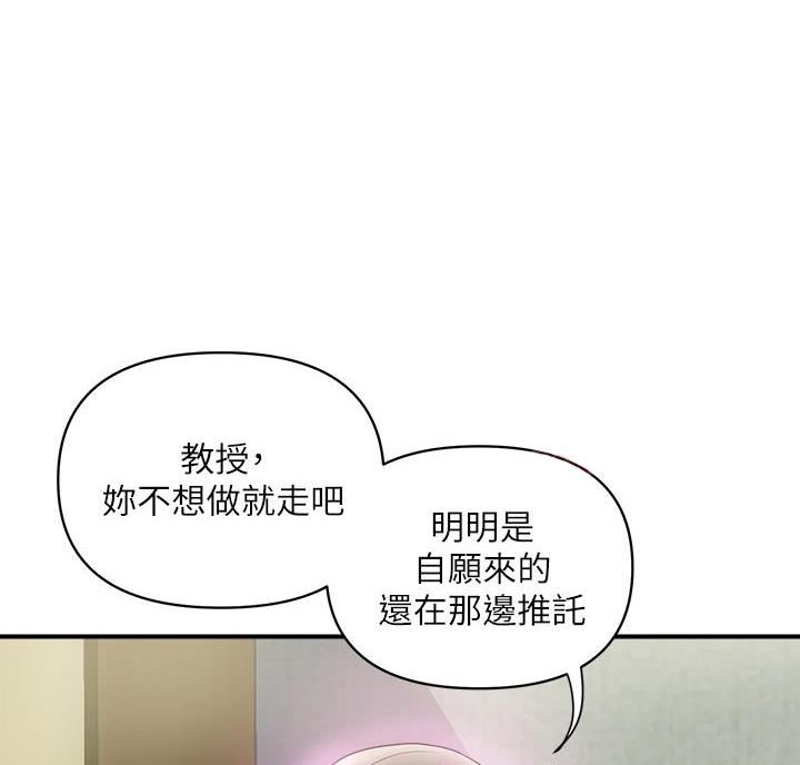 《行走费洛蒙》漫画最新章节第68话免费下拉式在线观看章节第【40】张图片