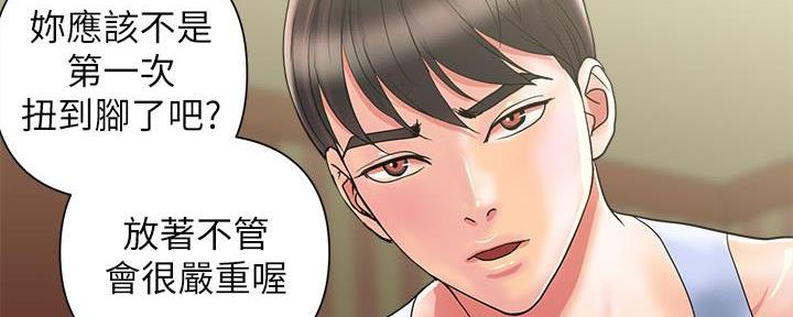 《行走费洛蒙》漫画最新章节第24话免费下拉式在线观看章节第【61】张图片