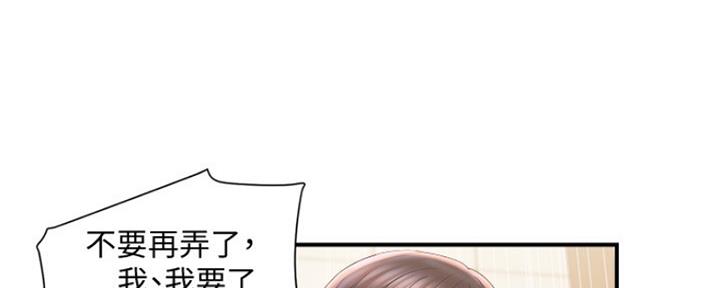 《行走费洛蒙》漫画最新章节第5话免费下拉式在线观看章节第【7】张图片