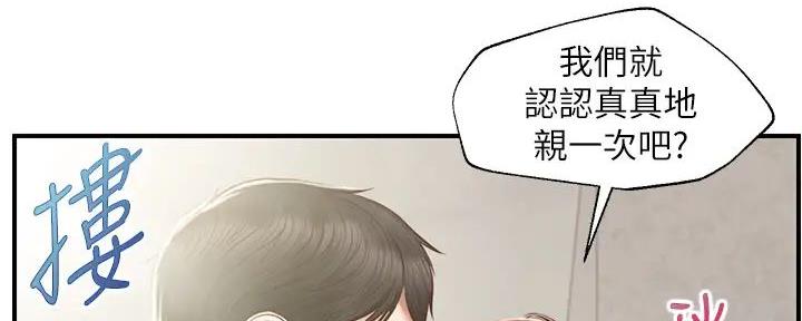 《纯情的崩坏》漫画最新章节第45话免费下拉式在线观看章节第【79】张图片