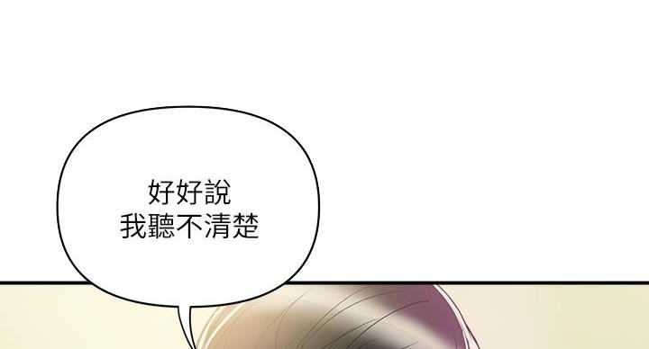 《行走费洛蒙》漫画最新章节第63话免费下拉式在线观看章节第【102】张图片