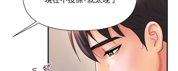 《行走费洛蒙》漫画最新章节第4话免费下拉式在线观看章节第【31】张图片