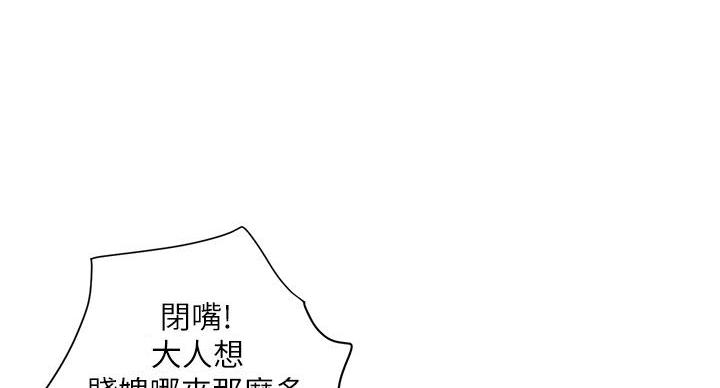 《行走费洛蒙》漫画最新章节第63话免费下拉式在线观看章节第【48】张图片