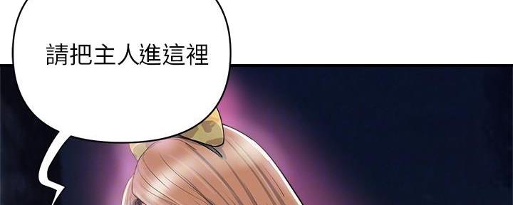 《行走费洛蒙》漫画最新章节第33话免费下拉式在线观看章节第【99】张图片