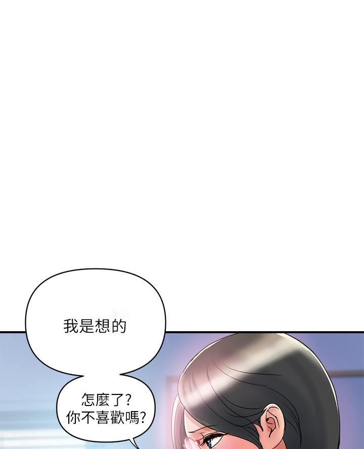 《行走费洛蒙》漫画最新章节第71话免费下拉式在线观看章节第【58】张图片