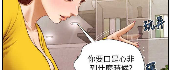 《纯情的崩坏》漫画最新章节第9话免费下拉式在线观看章节第【70】张图片