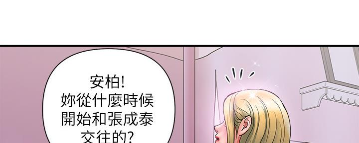 《行走费洛蒙》漫画最新章节第23话免费下拉式在线观看章节第【86】张图片