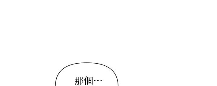 《行走费洛蒙》漫画最新章节第27话免费下拉式在线观看章节第【19】张图片