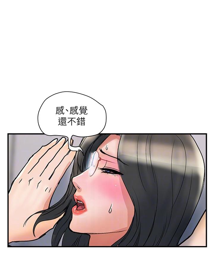 《行走费洛蒙》漫画最新章节第70话免费下拉式在线观看章节第【54】张图片