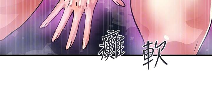 《行走费洛蒙》漫画最新章节第32话免费下拉式在线观看章节第【111】张图片