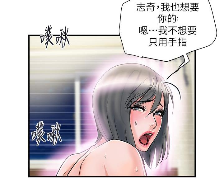 《行走费洛蒙》漫画最新章节第66话免费下拉式在线观看章节第【21】张图片