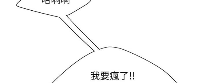 《超级外卖员》漫画最新章节第61话免费下拉式在线观看章节第【52】张图片