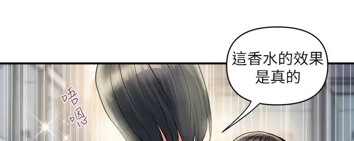 《行走费洛蒙》漫画最新章节第49话免费下拉式在线观看章节第【33】张图片