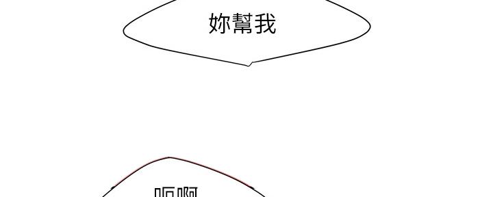 《超级外卖员》漫画最新章节第66话免费下拉式在线观看章节第【60】张图片