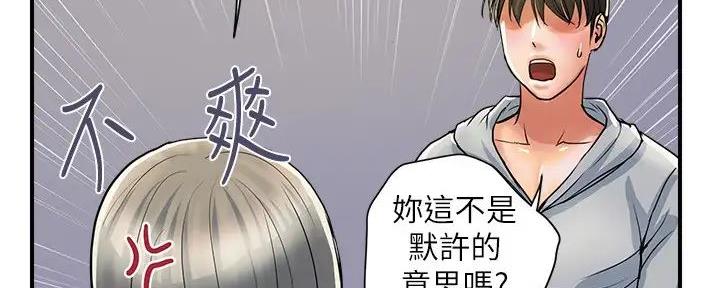 《行走费洛蒙》漫画最新章节第54话免费下拉式在线观看章节第【111】张图片