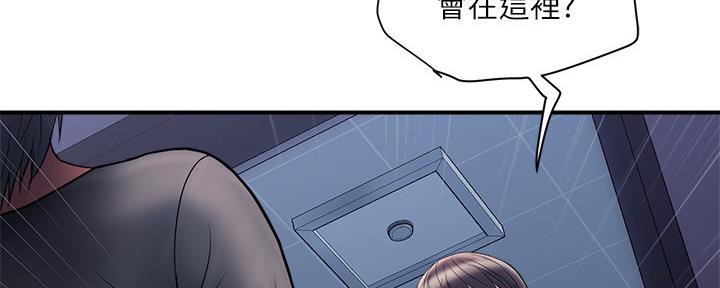 《行走费洛蒙》漫画最新章节第23话免费下拉式在线观看章节第【6】张图片