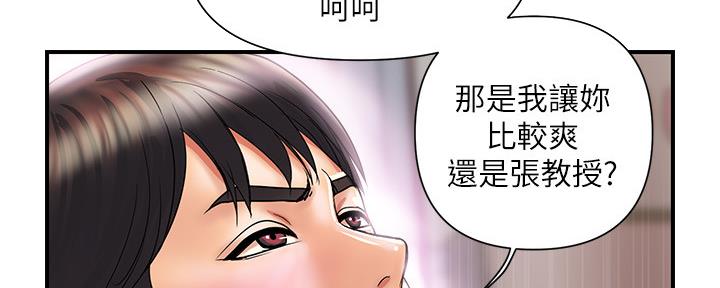 《行走费洛蒙》漫画最新章节第23话免费下拉式在线观看章节第【79】张图片