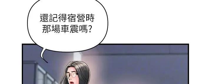 《行走费洛蒙》漫画最新章节第49话免费下拉式在线观看章节第【87】张图片