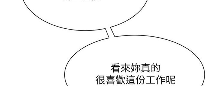 《超级外卖员》漫画最新章节第57话免费下拉式在线观看章节第【52】张图片