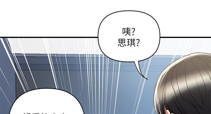 《行走费洛蒙》漫画最新章节第61话免费下拉式在线观看章节第【143】张图片