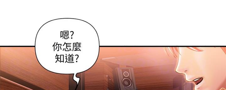 《行走费洛蒙》漫画最新章节第13话免费下拉式在线观看章节第【120】张图片