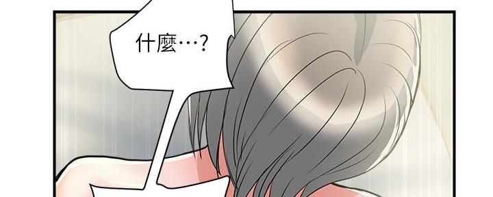 《行走费洛蒙》漫画最新章节第60话免费下拉式在线观看章节第【39】张图片