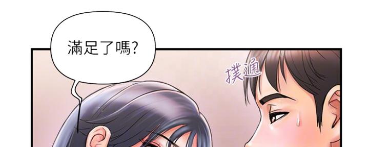 《行走费洛蒙》漫画最新章节第6话免费下拉式在线观看章节第【105】张图片