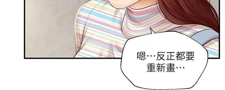 《纯情的崩坏》漫画最新章节第45话免费下拉式在线观看章节第【81】张图片