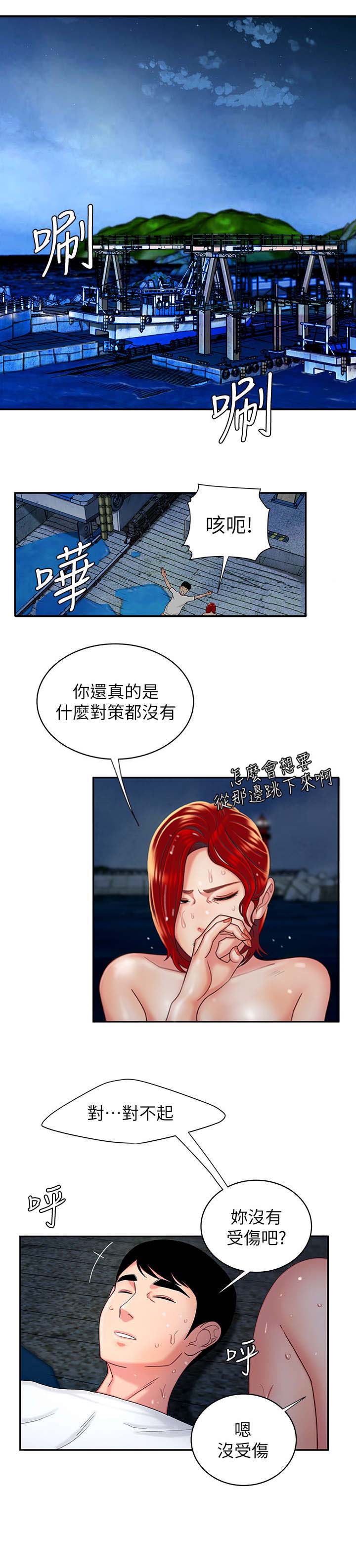 《超级外卖员》漫画最新章节第13话免费下拉式在线观看章节第【7】张图片