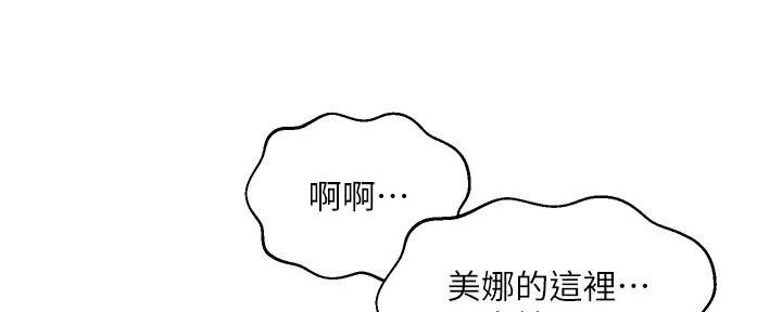 《纯情的崩坏》漫画最新章节第45话免费下拉式在线观看章节第【26】张图片