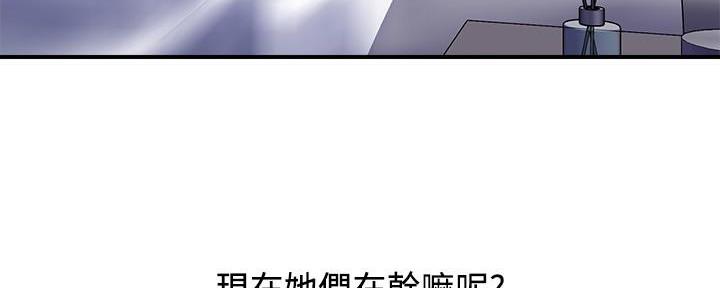 《行走费洛蒙》漫画最新章节第30话免费下拉式在线观看章节第【45】张图片