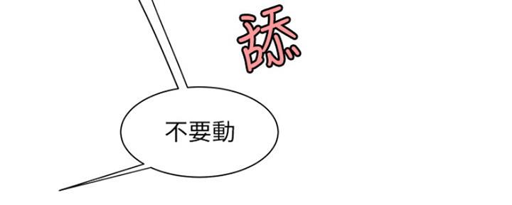 《超级外卖员》漫画最新章节第61话免费下拉式在线观看章节第【12】张图片