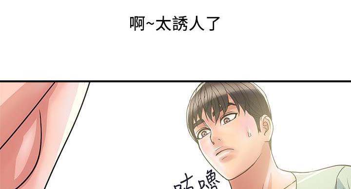 《行走费洛蒙》漫画最新章节第61话免费下拉式在线观看章节第【87】张图片