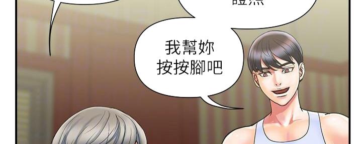 《行走费洛蒙》漫画最新章节第24话免费下拉式在线观看章节第【75】张图片