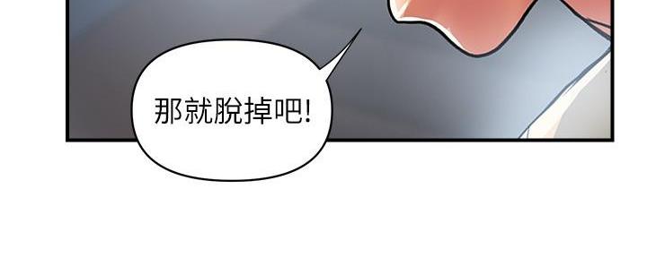 《行走费洛蒙》漫画最新章节第34话免费下拉式在线观看章节第【37】张图片