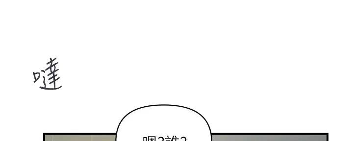 《行走费洛蒙》漫画最新章节第47话免费下拉式在线观看章节第【106】张图片